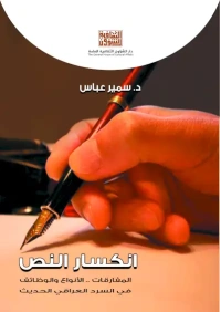 انكسار النص للفرز - تعديل لياسر 15 - 9  -2022     2222222222